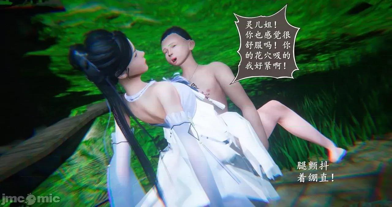 仙劍全集 仙劍全集 第1401页