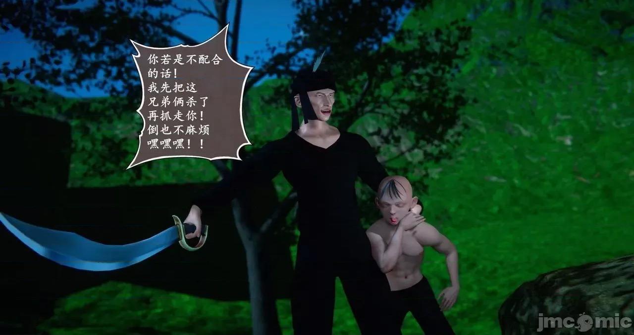 仙劍全集 仙劍全集 第1468页