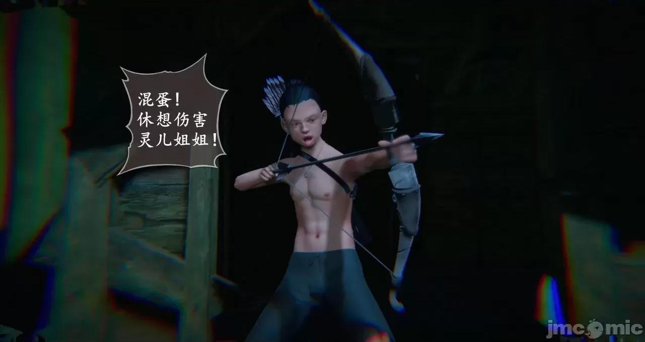 仙劍全集 仙劍全集 第1492页