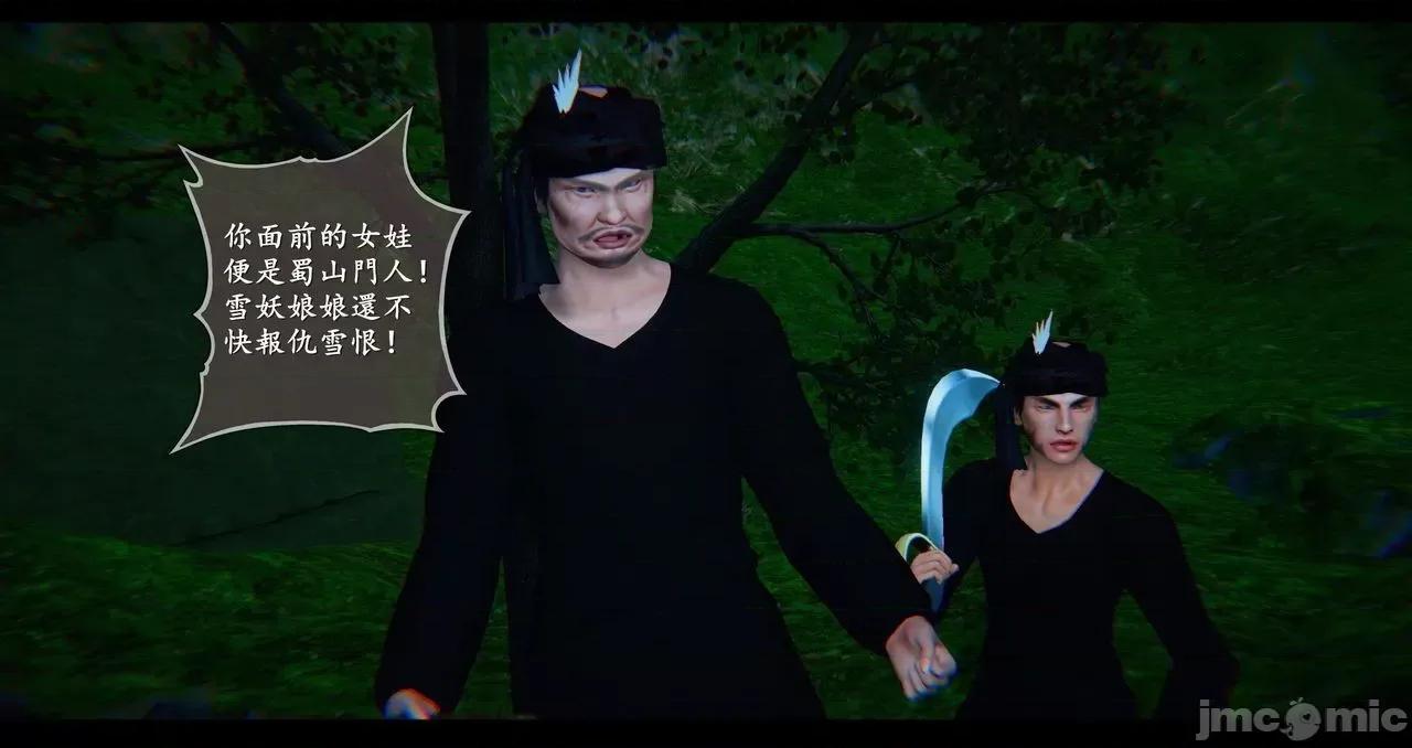 仙劍全集 仙劍全集 第1664页