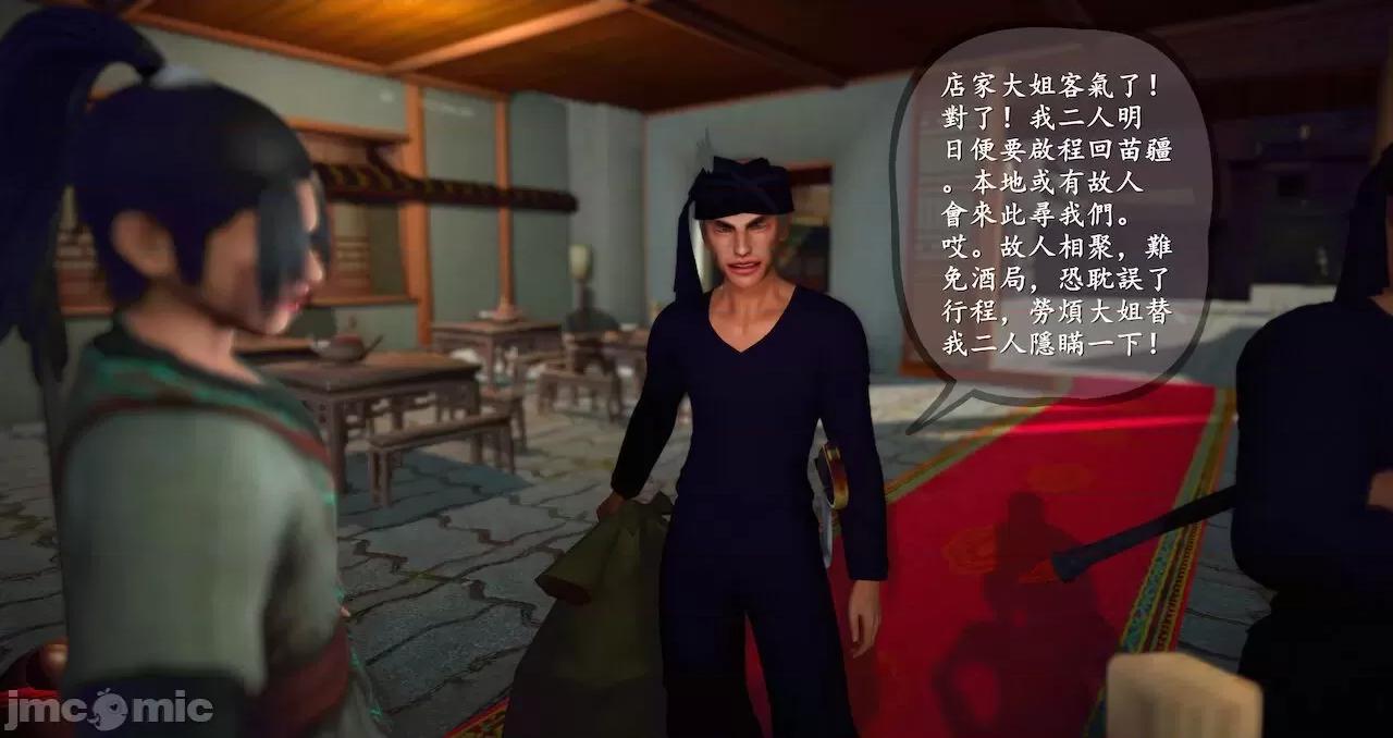 仙劍全集 仙劍全集 第1925页