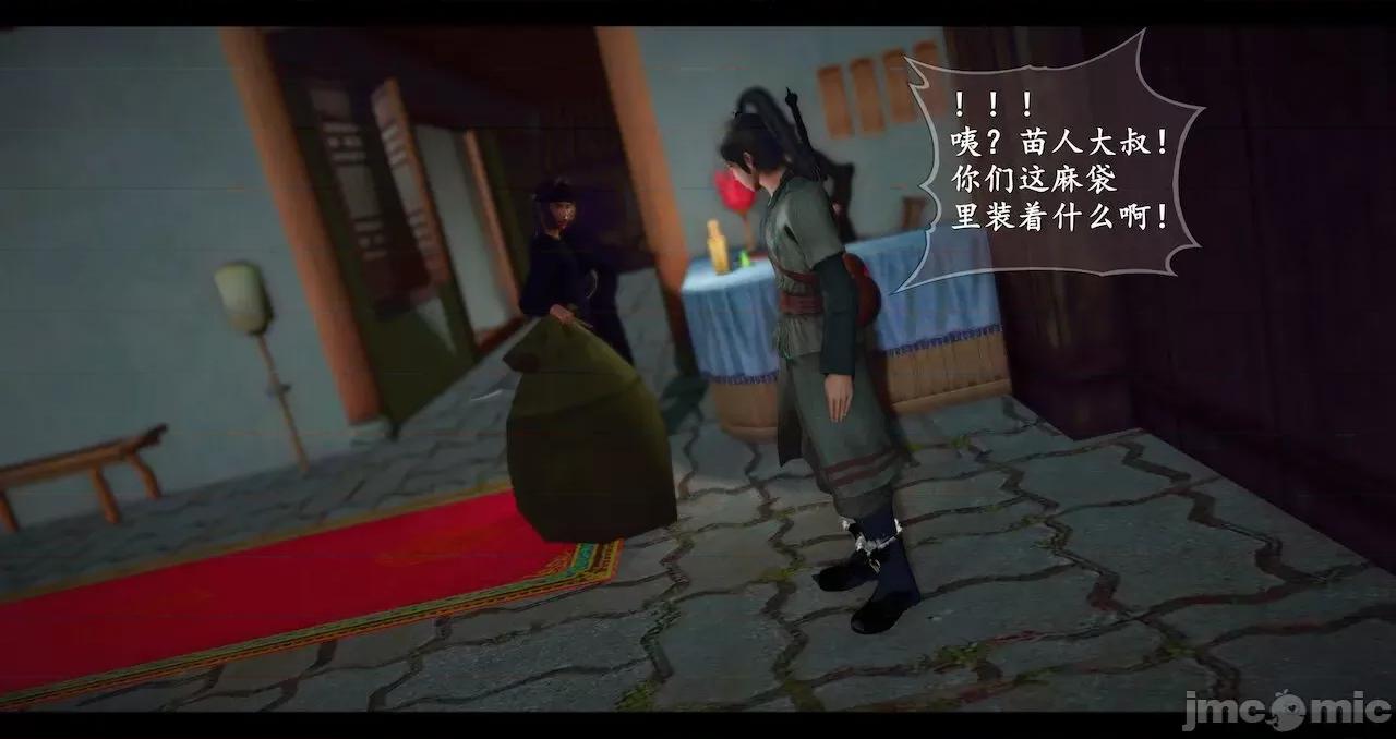 仙劍全集 仙劍全集 第1933页