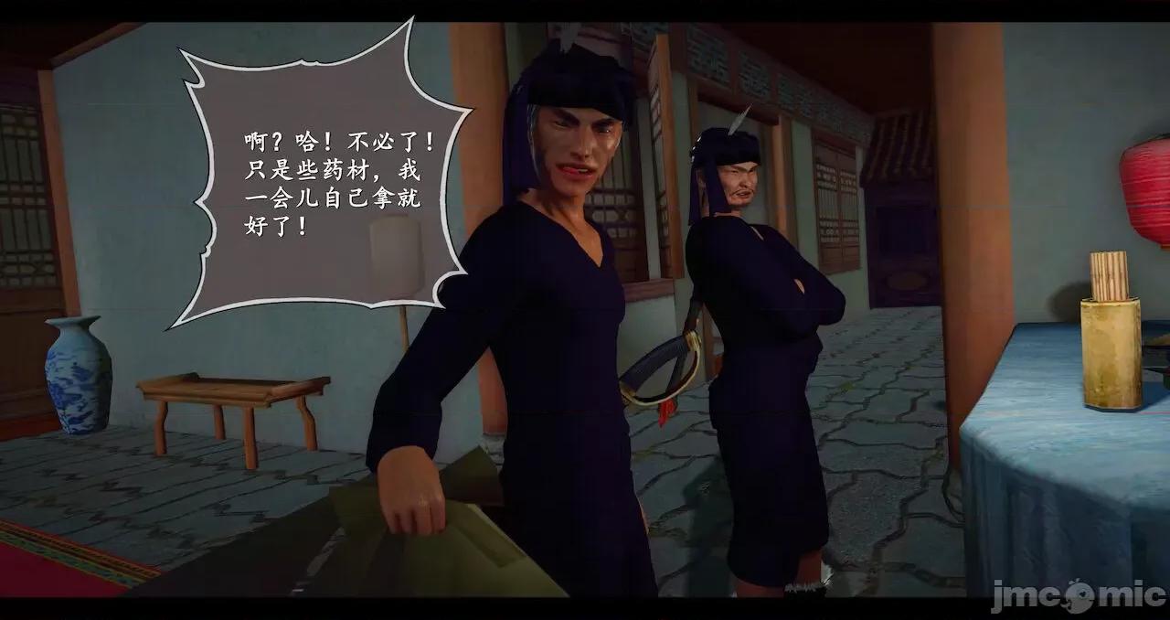 仙劍全集 仙劍全集 第1936页