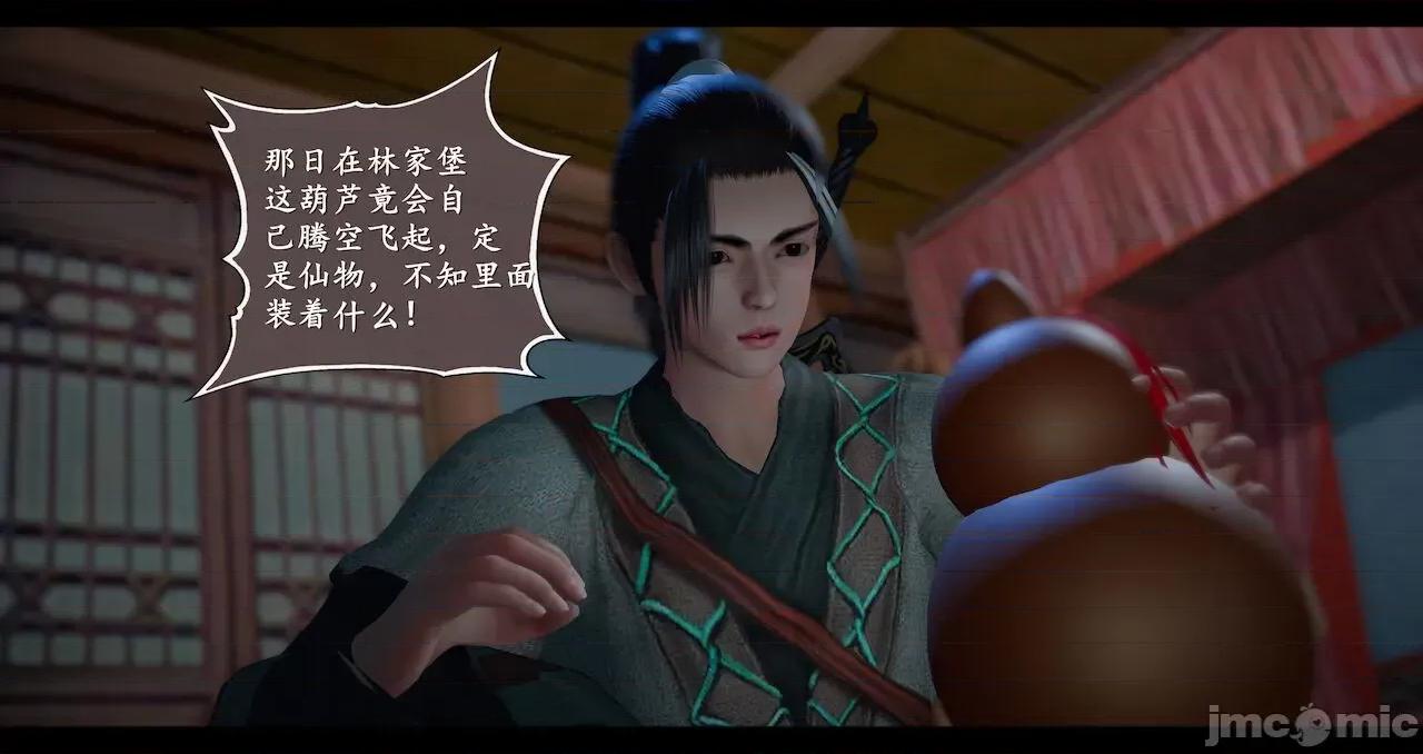 仙劍全集 仙劍全集 第1945页