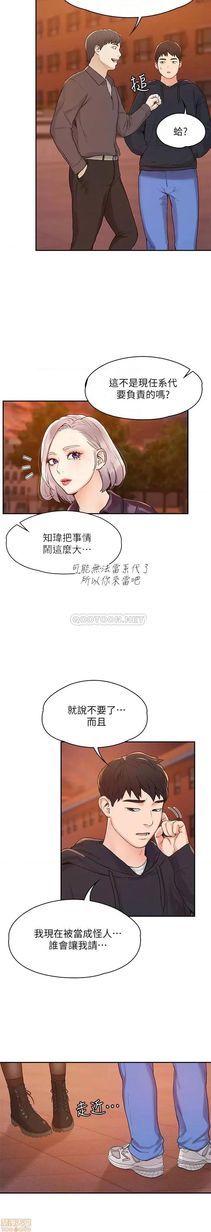 大学棒棒堂 大学棒棒堂 2 第10页