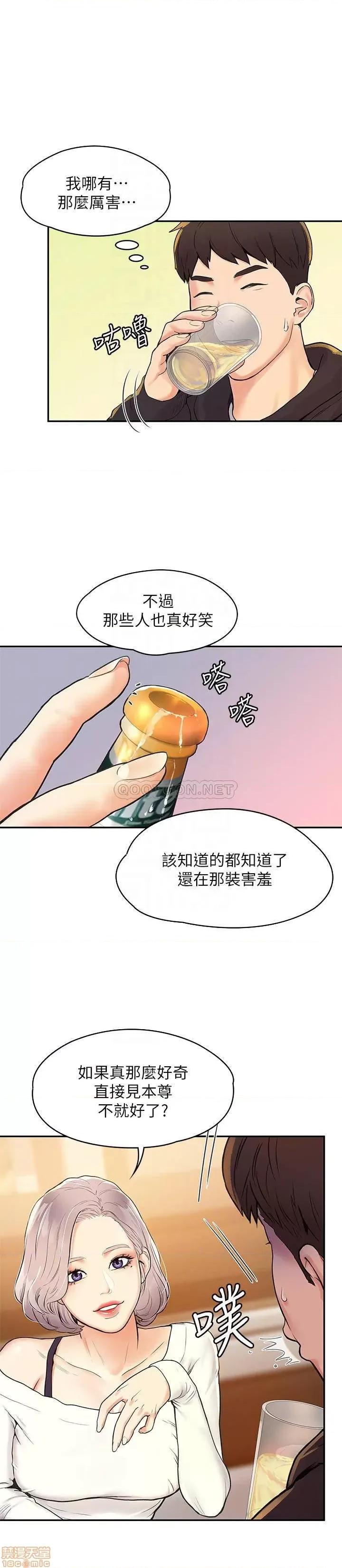 大学棒棒堂 大学棒棒堂 3 第10页
