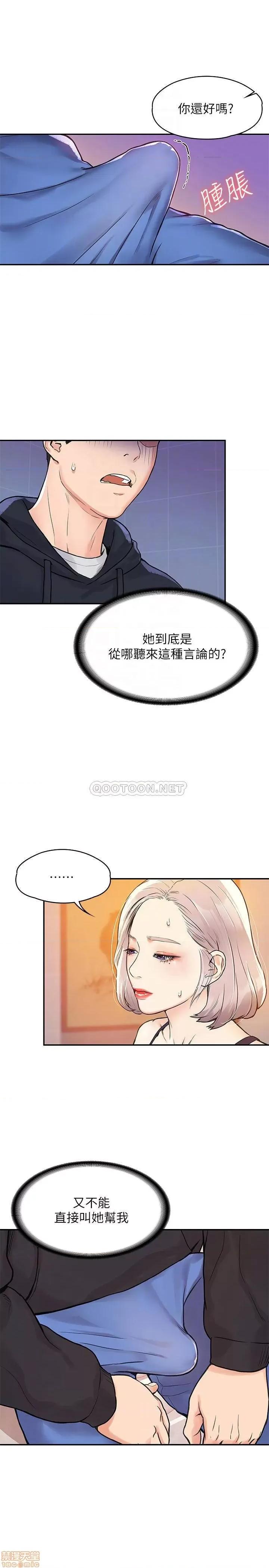 大学棒棒堂 大学棒棒堂 4 第10页