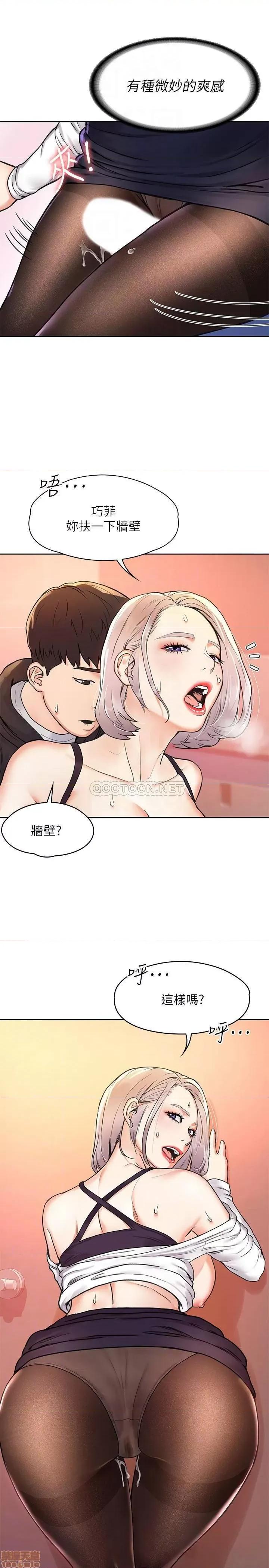 大学棒棒堂 大学棒棒堂 5 第9页