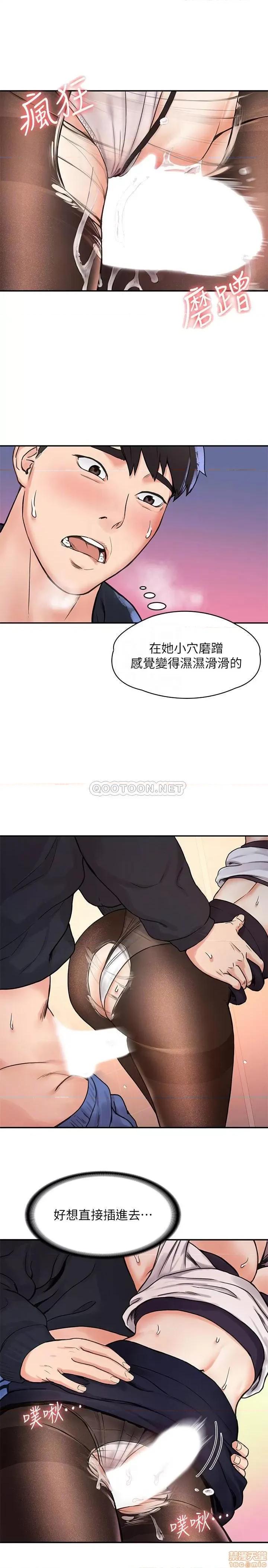 大学棒棒堂 大学棒棒堂 5 第15页