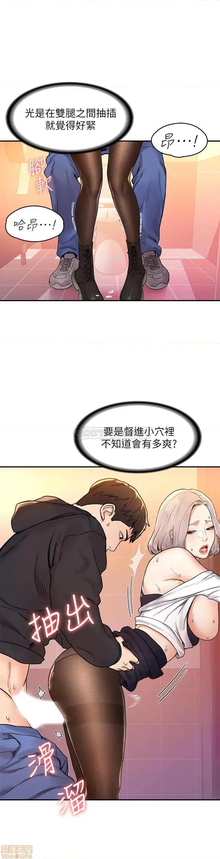 大学棒棒堂 大学棒棒堂 5 第16页