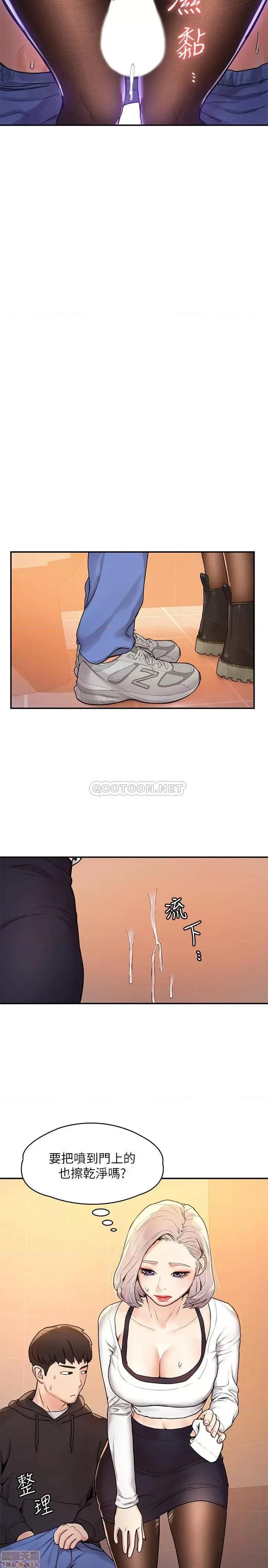 大学棒棒堂 大学棒棒堂 5 第21页