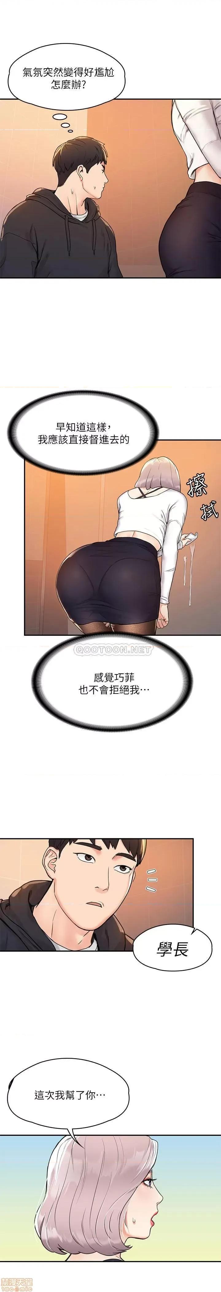 大学棒棒堂 大学棒棒堂 5 第23页