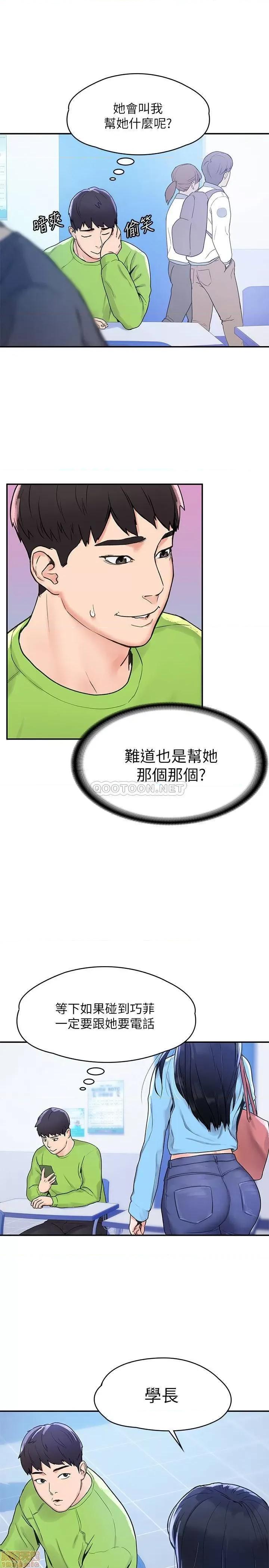 大学棒棒堂 大学棒棒堂 5 第26页
