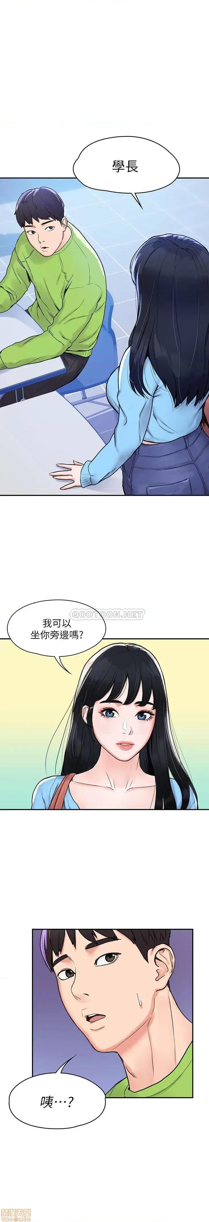 大学棒棒堂 大学棒棒堂 6 第1页