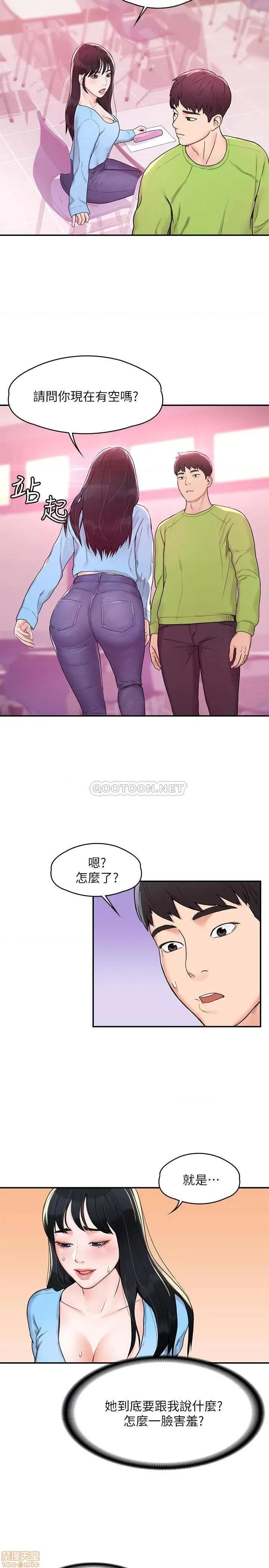 大学棒棒堂 大学棒棒堂 6 第18页