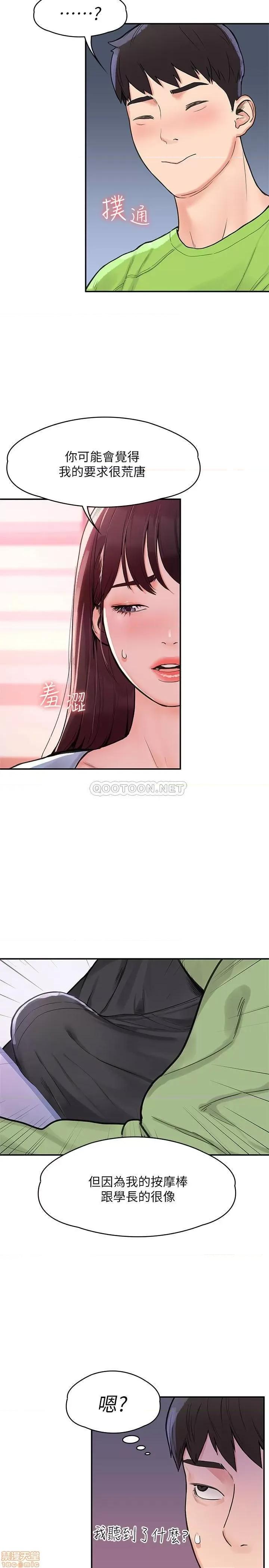 大学棒棒堂 大学棒棒堂 6 第21页