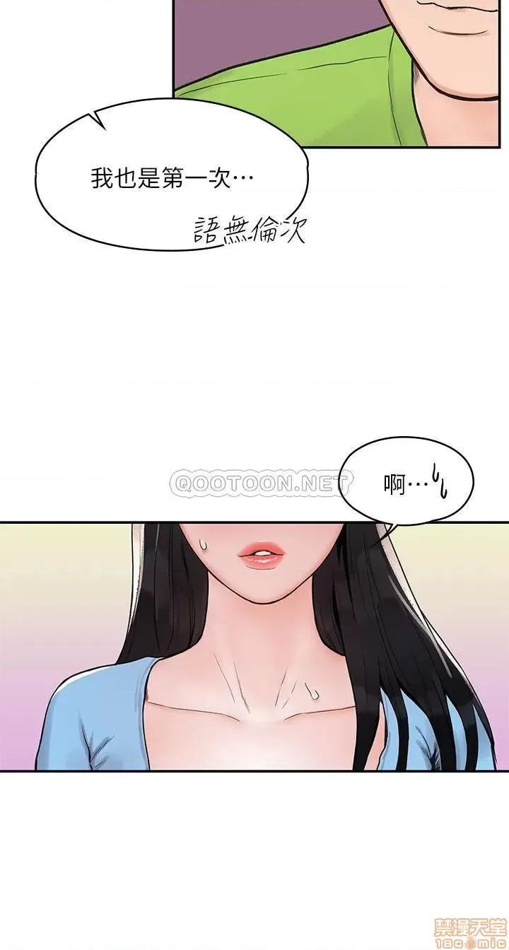 大学棒棒堂 大学棒棒堂 6 第22页