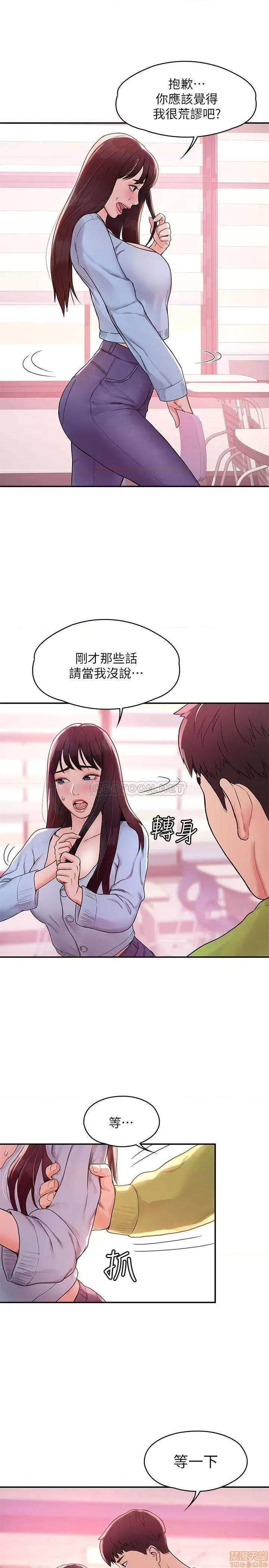 大学棒棒堂 大学棒棒堂 6 第23页