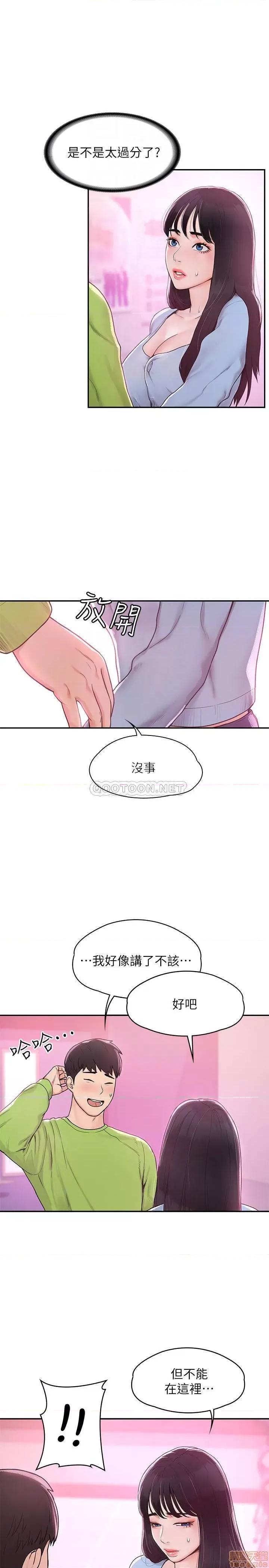 大学棒棒堂 大学棒棒堂 7 第4页