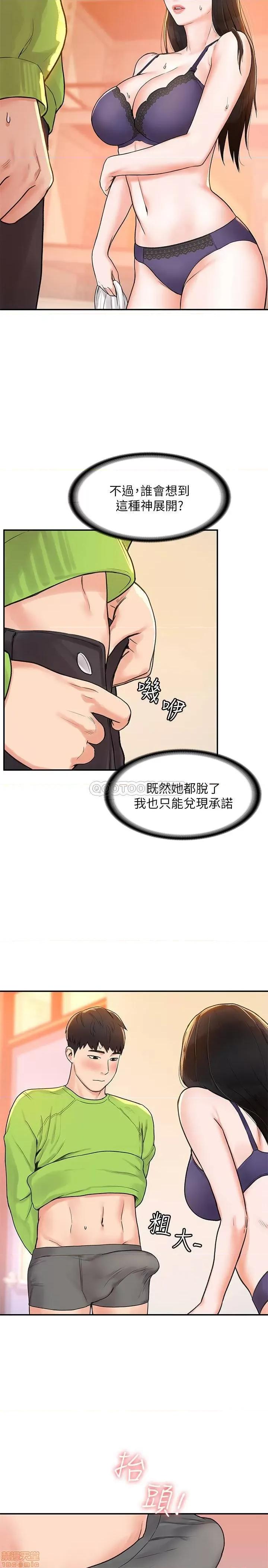 大学棒棒堂 大学棒棒堂 7 第20页