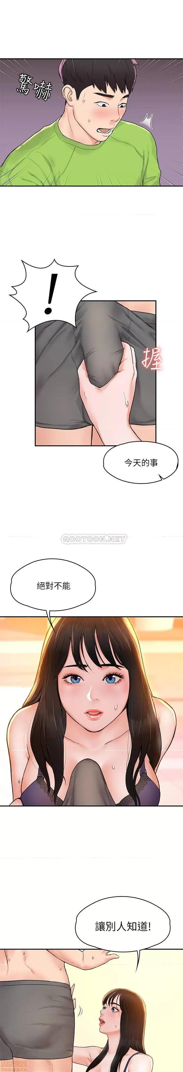 大学棒棒堂 大学棒棒堂 7 第29页