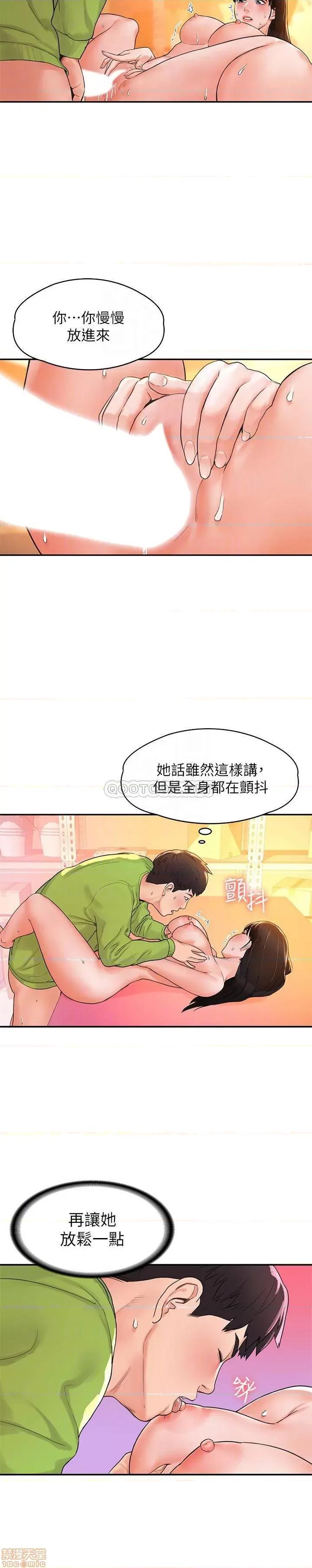 大学棒棒堂 大学棒棒堂 9 第18页