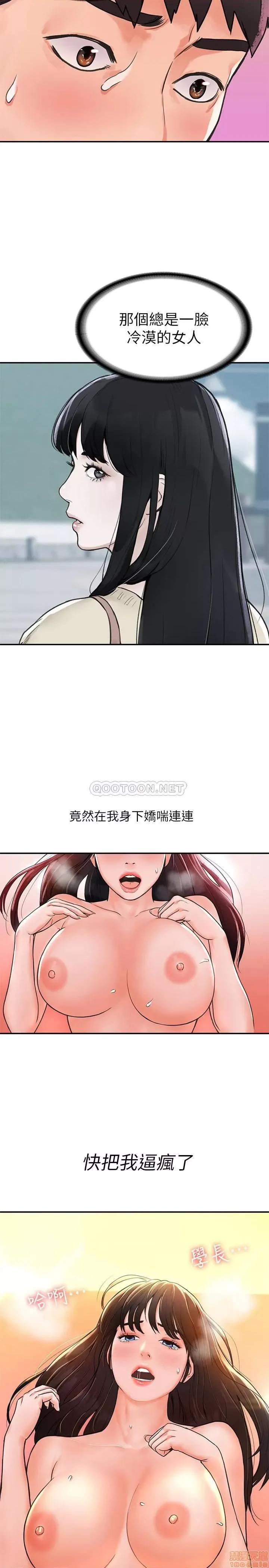 大学棒棒堂 大学棒棒堂 9 第25页