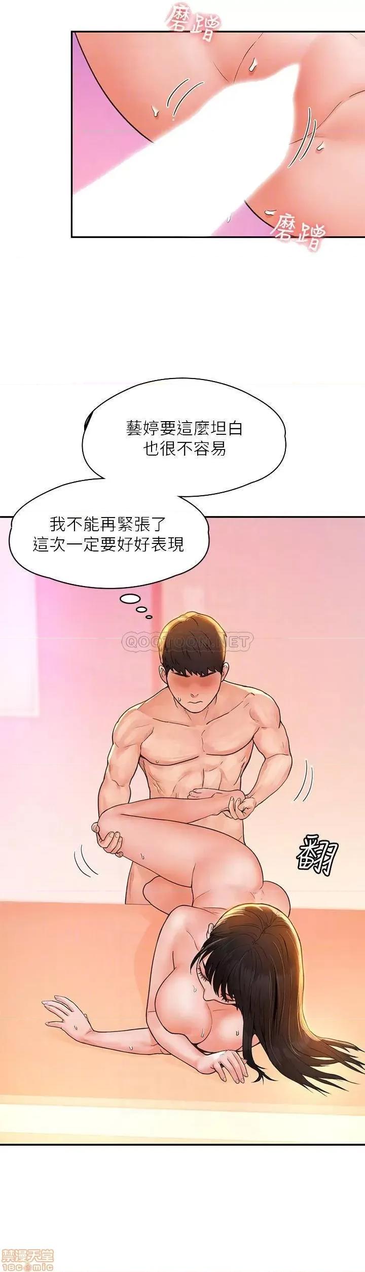 大学棒棒堂 大学棒棒堂 11 第10页