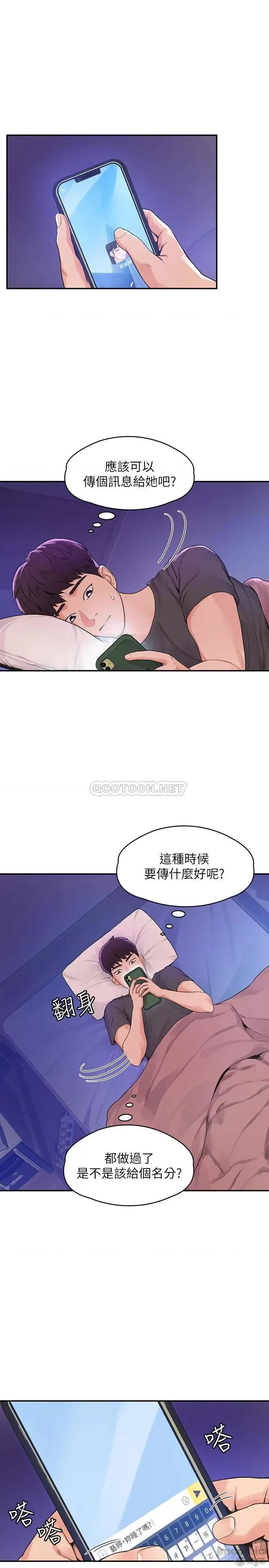 大学棒棒堂 大学棒棒堂 12 第1页