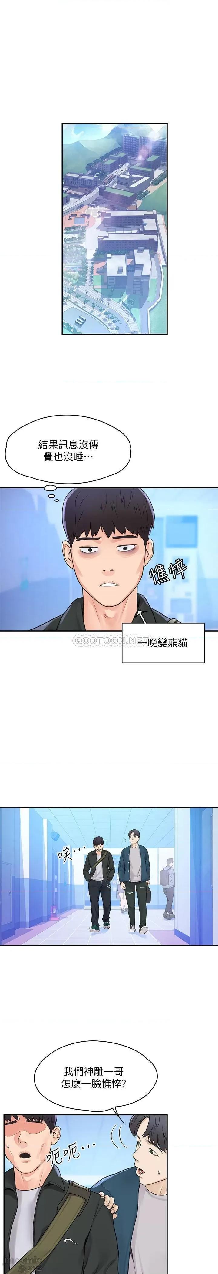 大学棒棒堂 大学棒棒堂 12 第4页