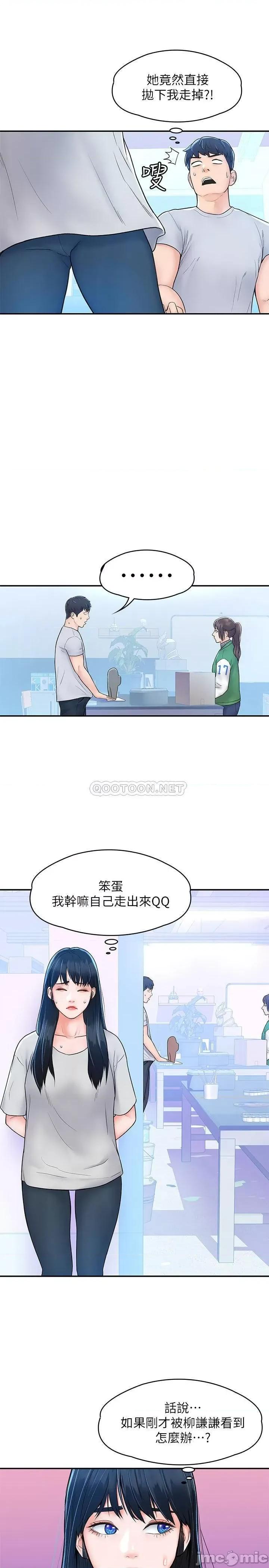 大学棒棒堂 大学棒棒堂 14 第10页