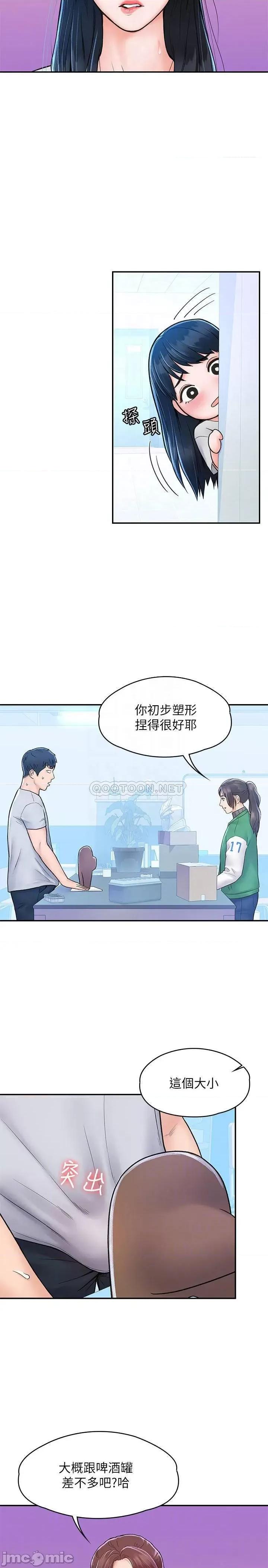 大学棒棒堂 大学棒棒堂 14 第11页
