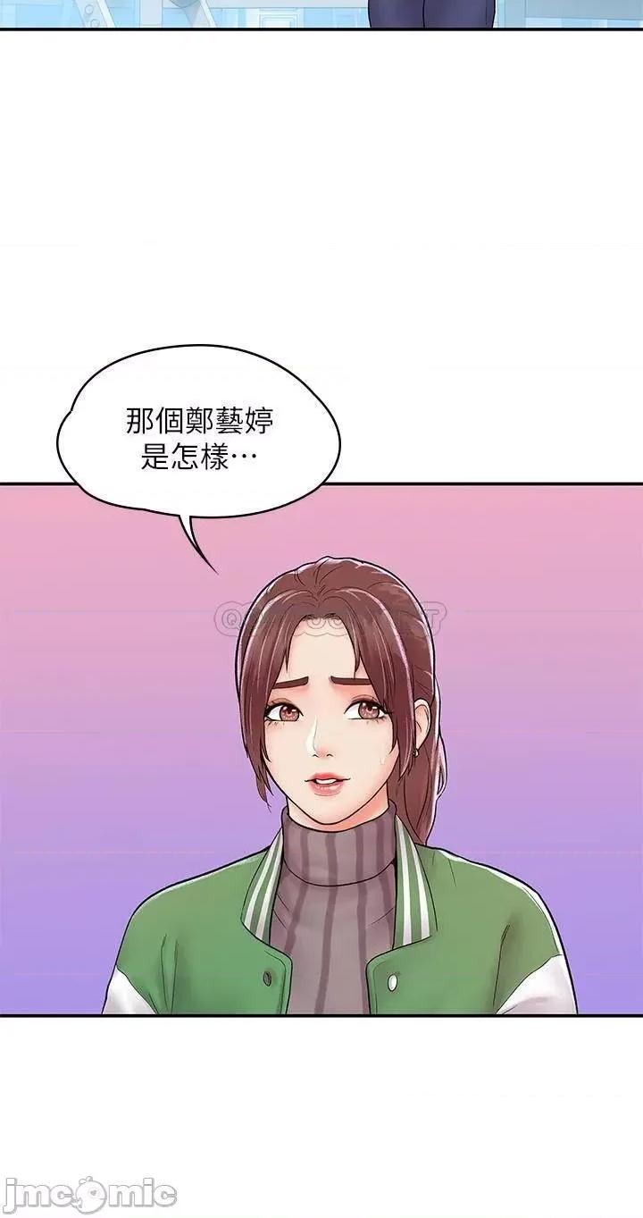 大学棒棒堂 大学棒棒堂 14 第18页