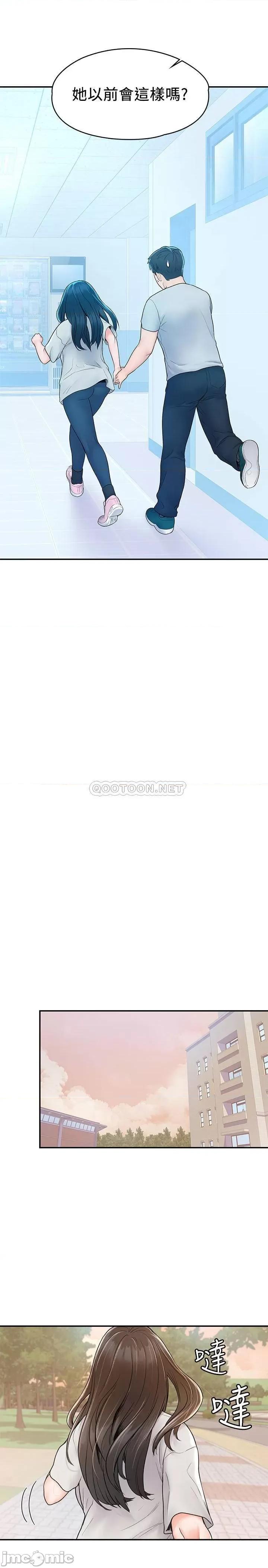 大学棒棒堂 大学棒棒堂 14 第19页
