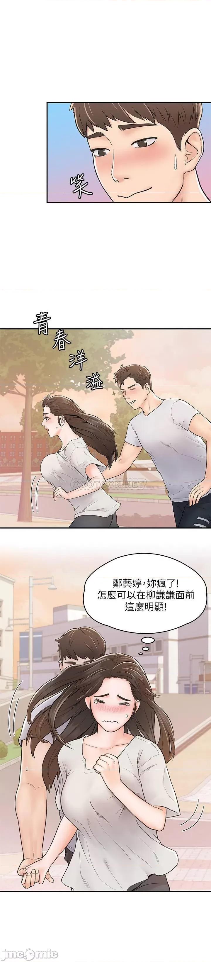 大学棒棒堂 大学棒棒堂 14 第20页