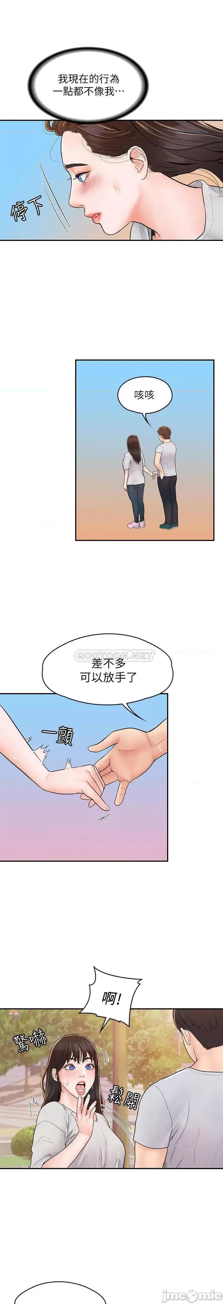大学棒棒堂 大学棒棒堂 14 第21页
