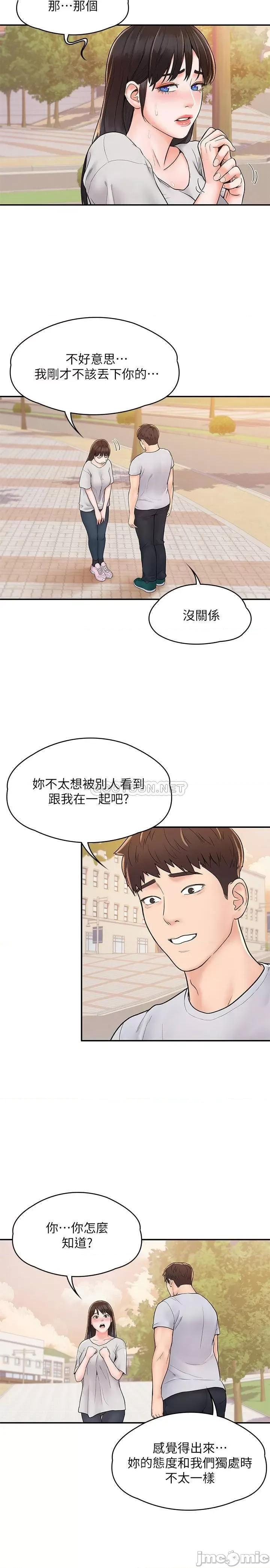 大学棒棒堂 大学棒棒堂 14 第22页