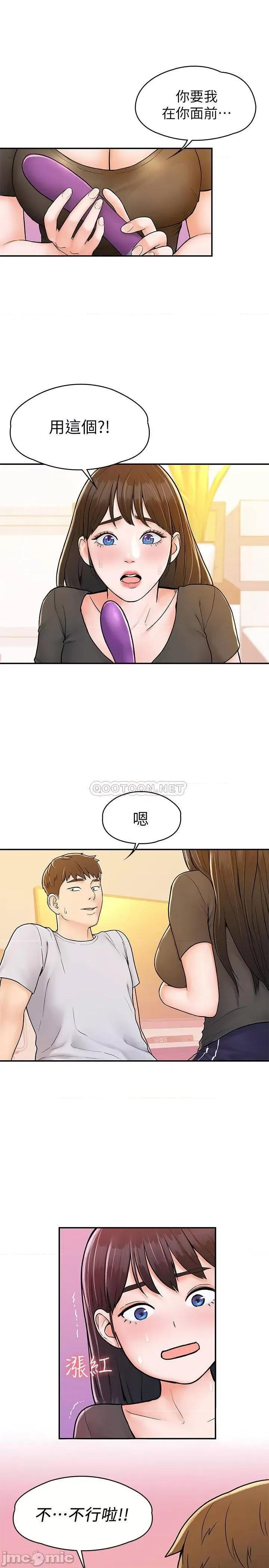 大学棒棒堂 大学棒棒堂 16 第4页