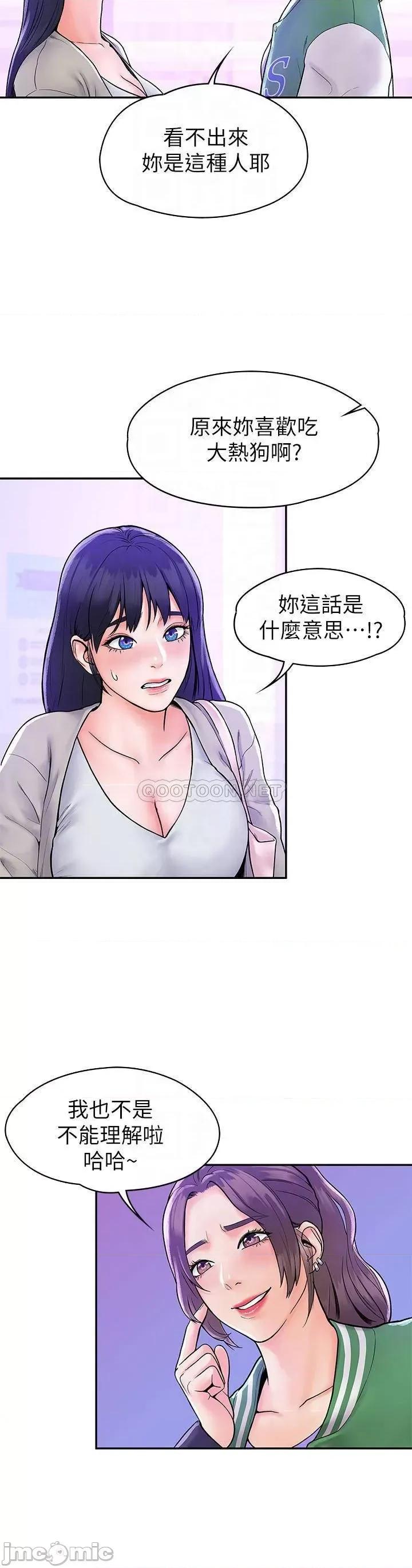 大学棒棒堂 大学棒棒堂 18 第11页