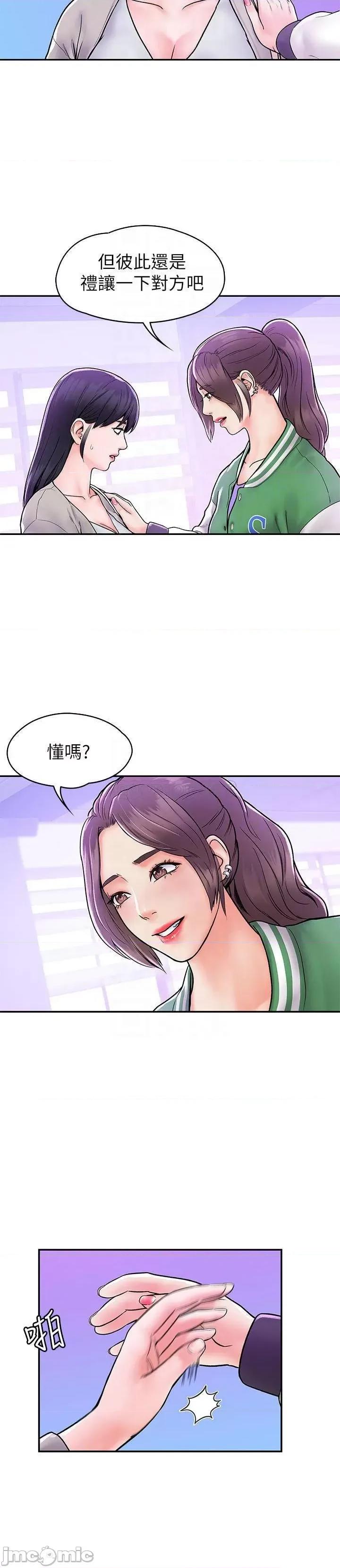 大学棒棒堂 大学棒棒堂 18 第13页