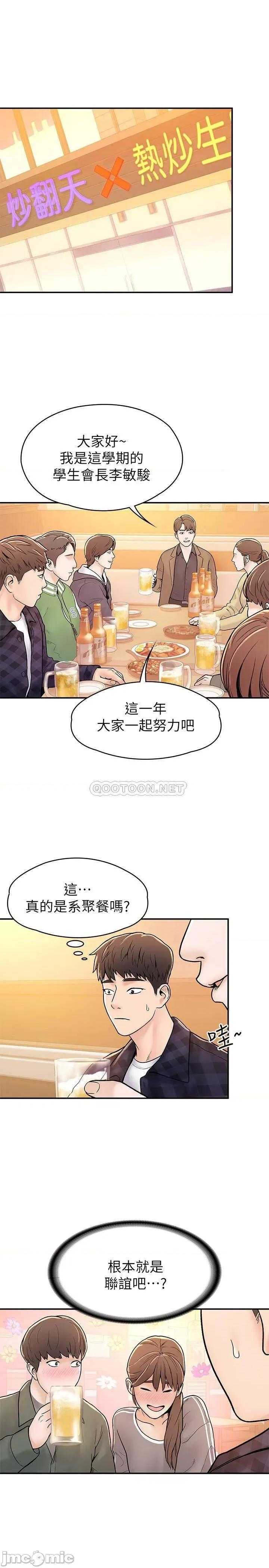 大学棒棒堂 大学棒棒堂 18 第16页