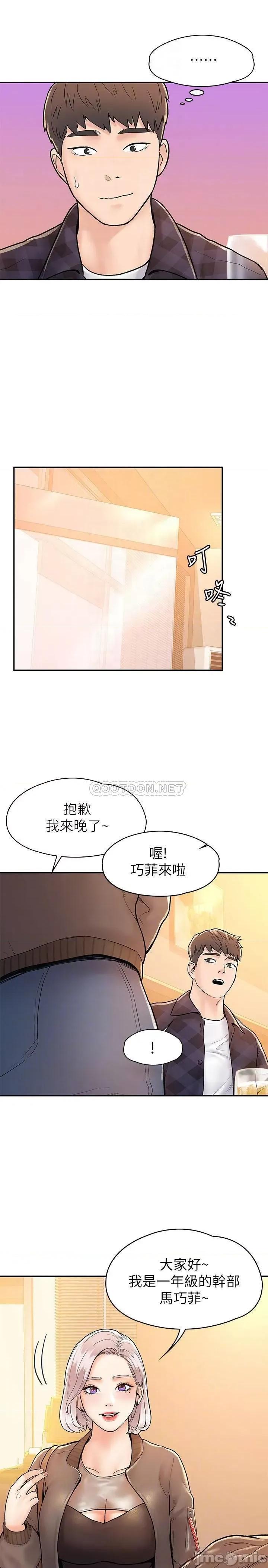 大学棒棒堂 大学棒棒堂 18 第17页