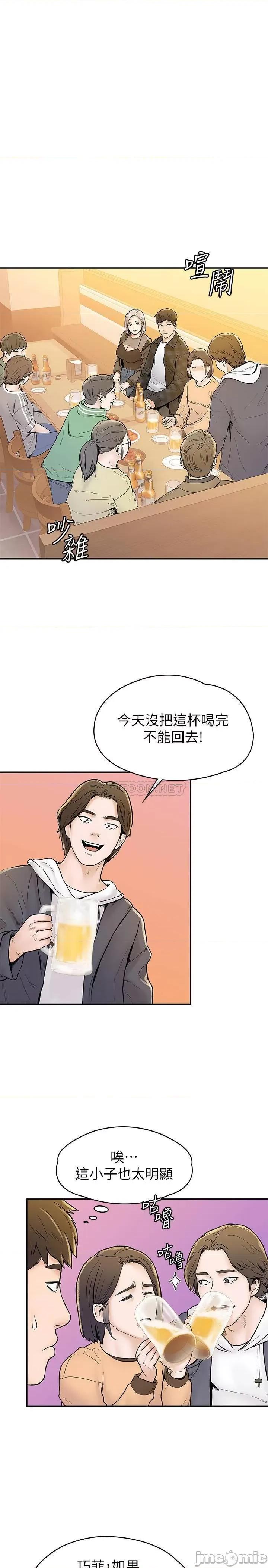 大学棒棒堂 大学棒棒堂 18 第21页