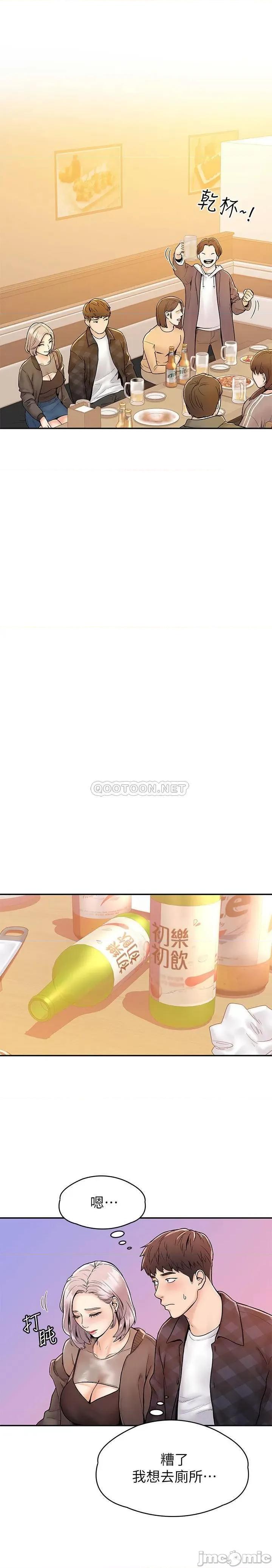 大学棒棒堂 大学棒棒堂 18 第24页