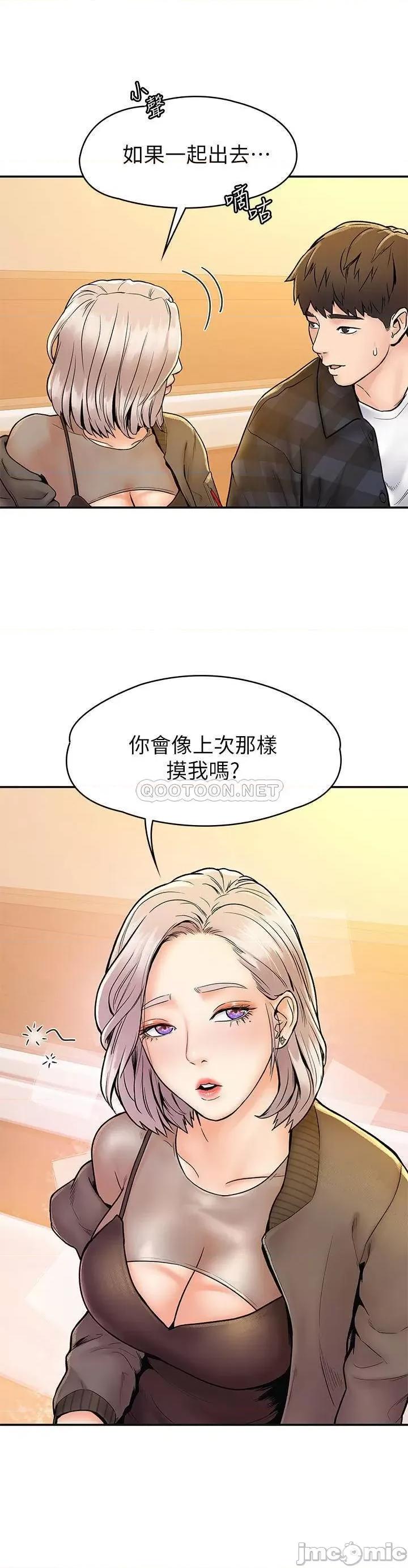大学棒棒堂 大学棒棒堂 18 第26页