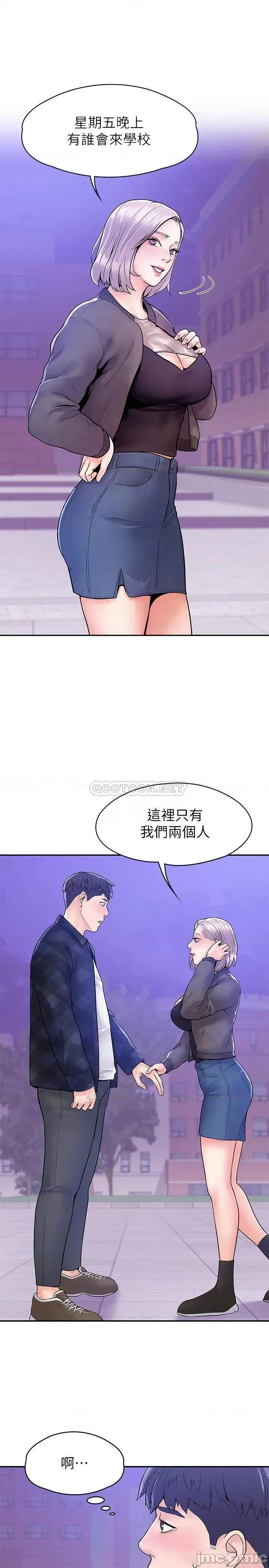 大学棒棒堂 大学棒棒堂 20 第10页