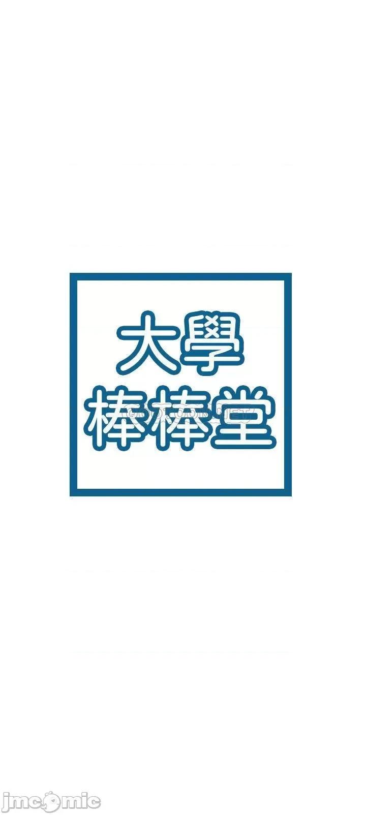 大学棒棒堂 大学棒棒堂 24 第3页