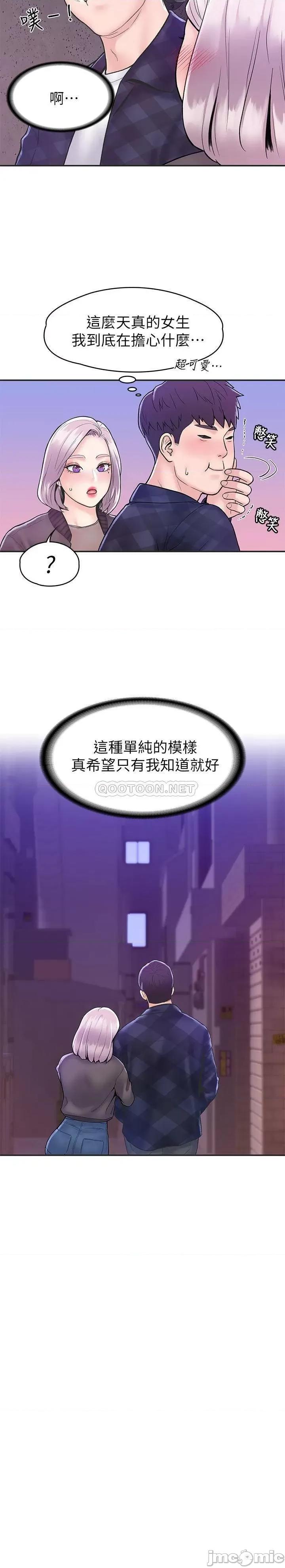 大学棒棒堂 大学棒棒堂 24 第7页