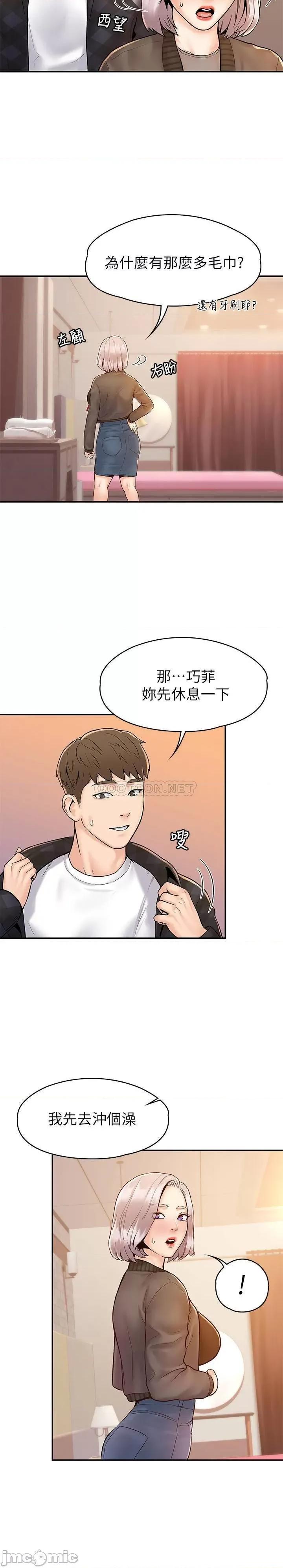 大学棒棒堂 大学棒棒堂 24 第9页