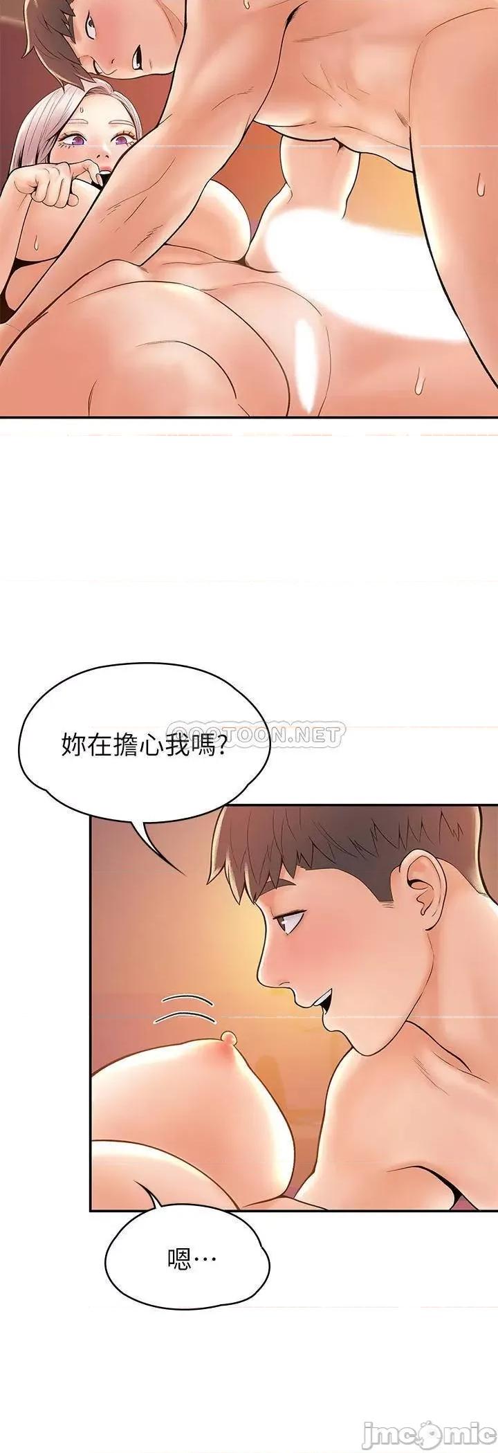 大学棒棒堂 大学棒棒堂 24 第22页